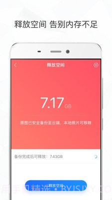 新海诚滤镜截图3 新海诚滤镜截图3