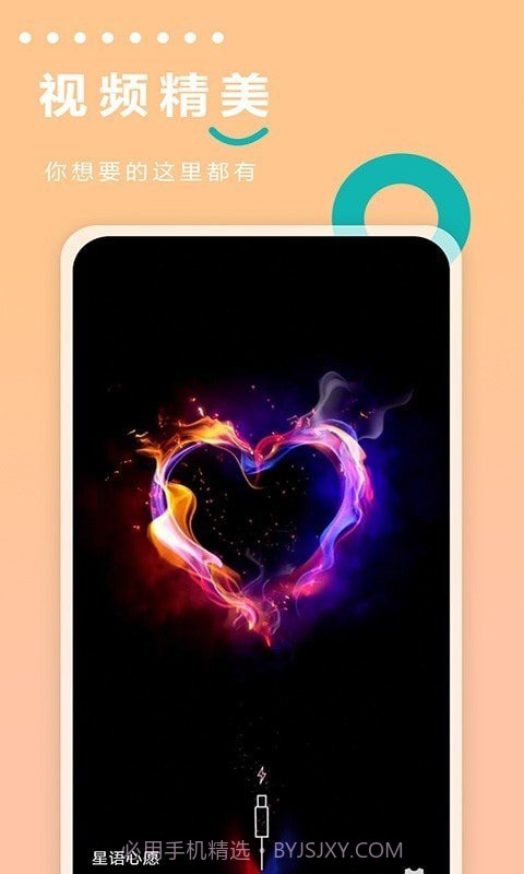 充电动画世界截图1