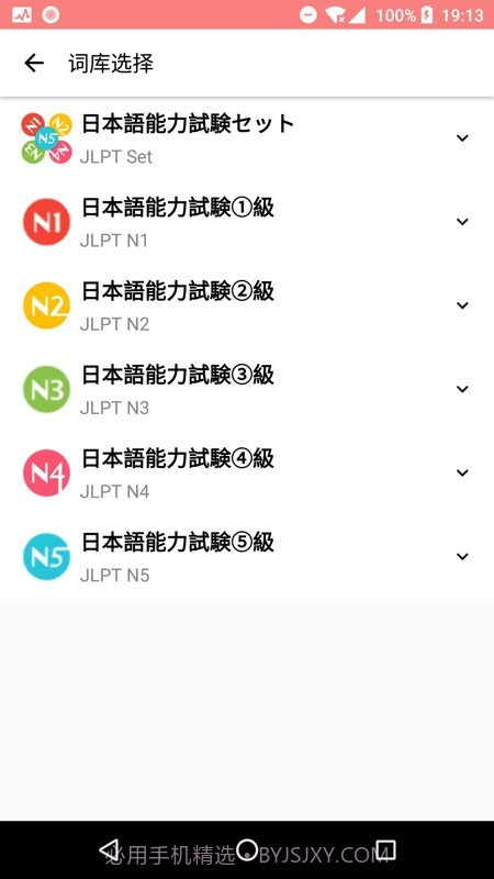 MOJiTEST截图2 MOJiTEST截图2