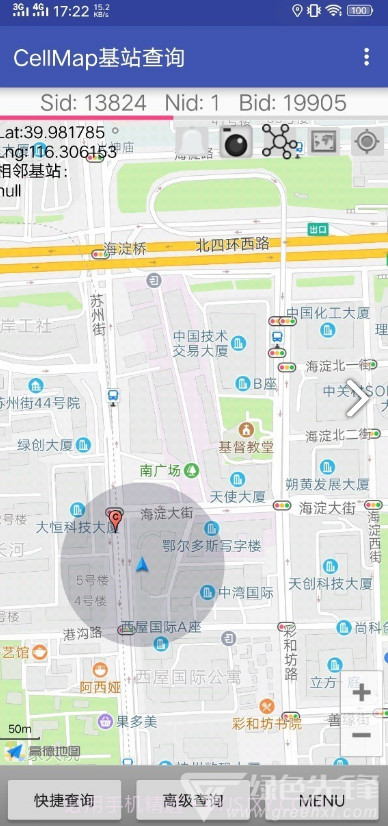 Cellmap基站查询(cellmap基站查询账号密码)V3.6.9.9.3.9 安卓免费版截图4 Cellmap基站查询(cellmap基站查询账号密码)V3.6.9.9.3.9 安卓免费版截图4