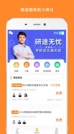 初级护师题集截图2 初级护师题集截图2