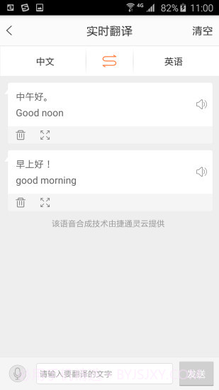 出行保安卓截图2