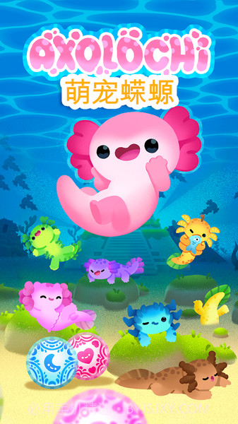 Axolochi 萌宠蝾螈截图5 Axolochi 萌宠蝾螈截图5