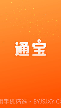 通宝创意短视频截图3 通宝创意短视频截图3