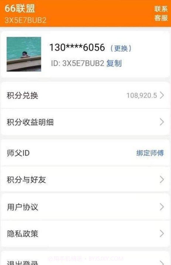 66联盟截图3 66联盟截图3