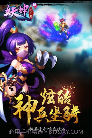 新花千骨截图4 新花千骨截图4