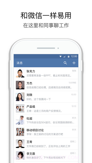 蒙电e联截图3 蒙电e联截图3