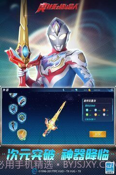 奥特曼之格斗超人存档版截图2 奥特曼之格斗超人存档版截图2