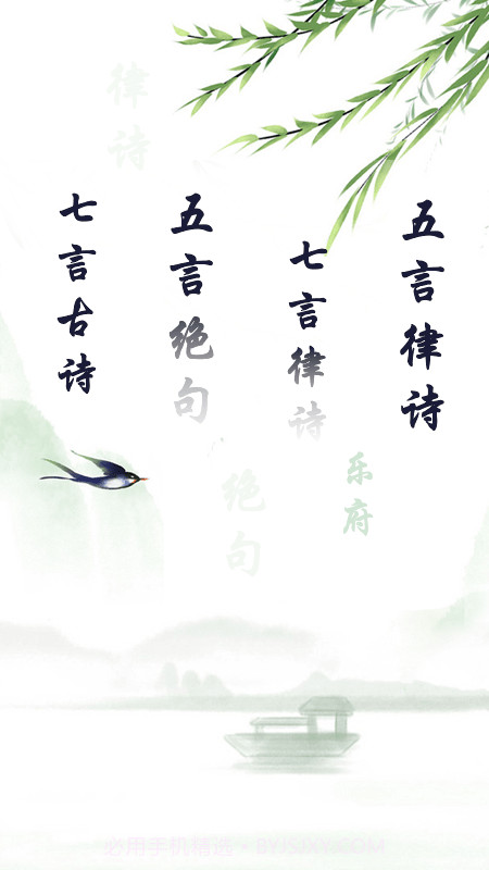 唐诗三百首儿童学习截图1 唐诗三百首儿童学习截图1