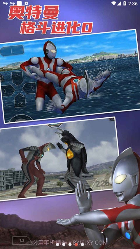 奥特曼格斗进化0无限能量截图1