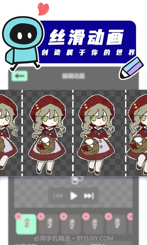 创游世界正版截图1