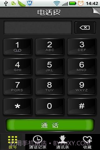 电话皮截图2