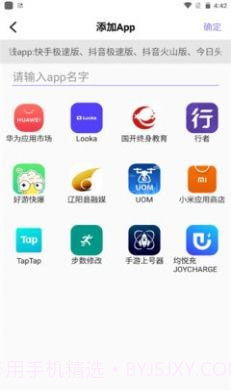 豆影助手截图3 豆影助手截图3