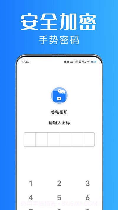美私相册截图2 美私相册截图2