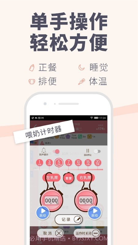 Piyo日志截图3 Piyo日志截图3
