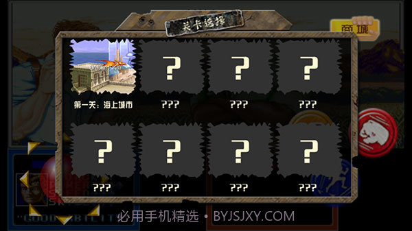 恐龙快打联机版截图1