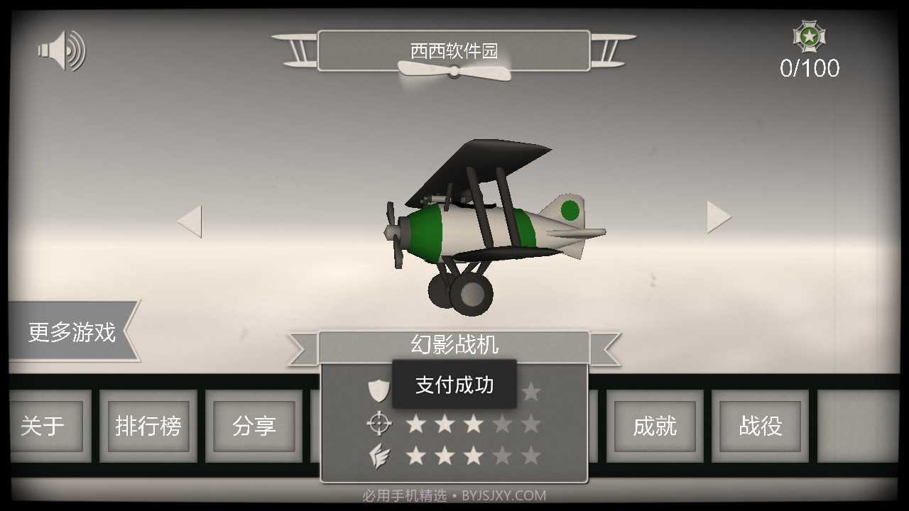 重返二战截图3 重返二战截图3