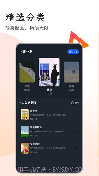 追书大王截图4