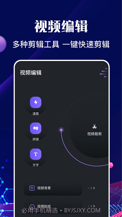 河马视频编辑截图3