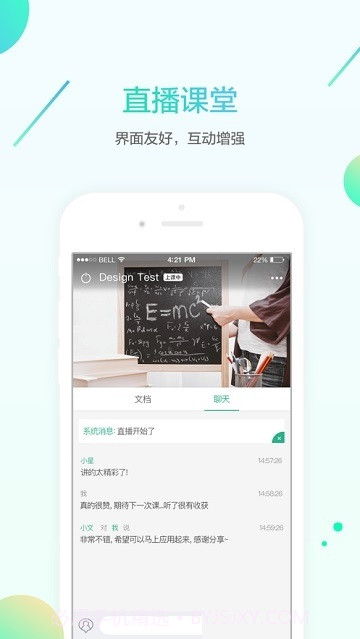 名师e学堂截图1