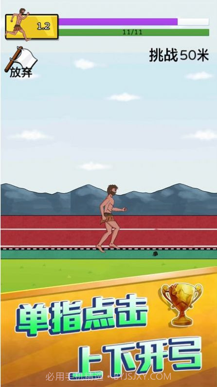 咸鱼冲冲冲截图1 咸鱼冲冲冲截图1