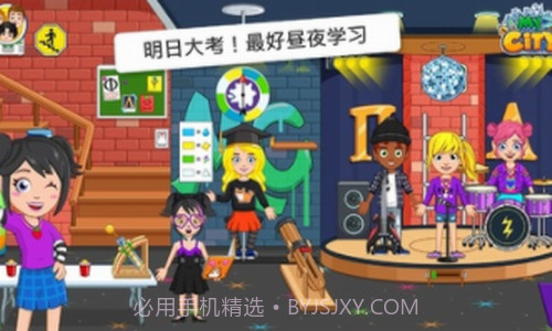 我的城市大学舍友截图1