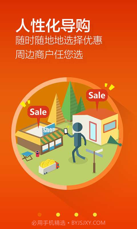 寻蜜鸟-每次快付都返现截图2