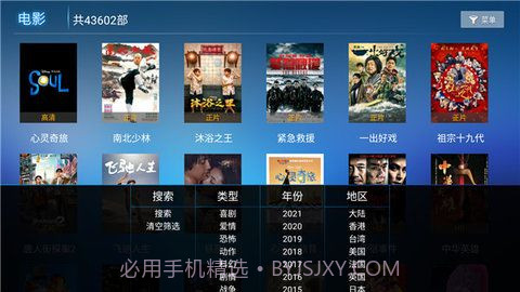 迅捷影视截图2 迅捷影视截图2