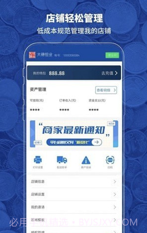 喜悦发布截图1 喜悦发布截图1