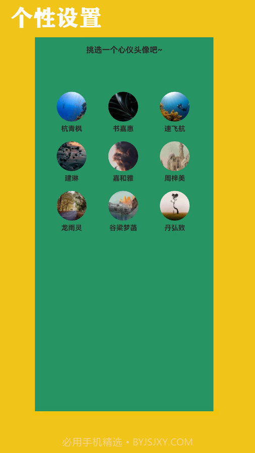 优猫打卡截图3 优猫打卡截图3