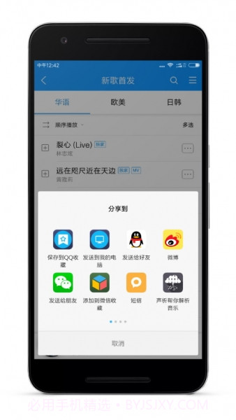 声析截图1 声析截图1