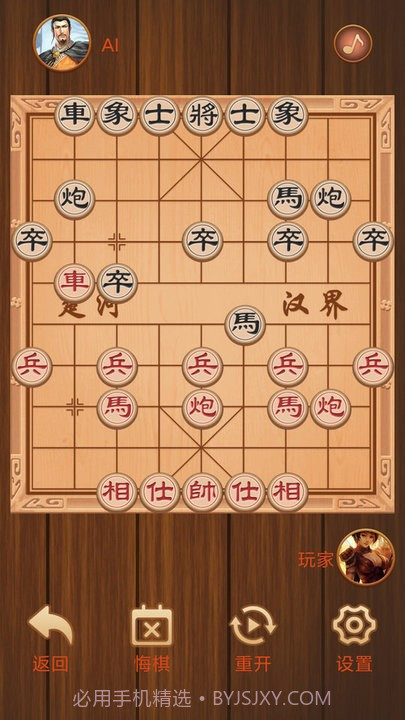 楚汉象棋截图3 楚汉象棋截图3