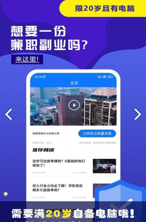 视频剪辑兼职截图2