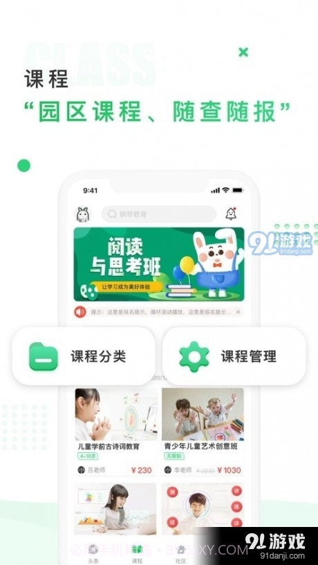 中国儿童中心截图3 中国儿童中心截图3