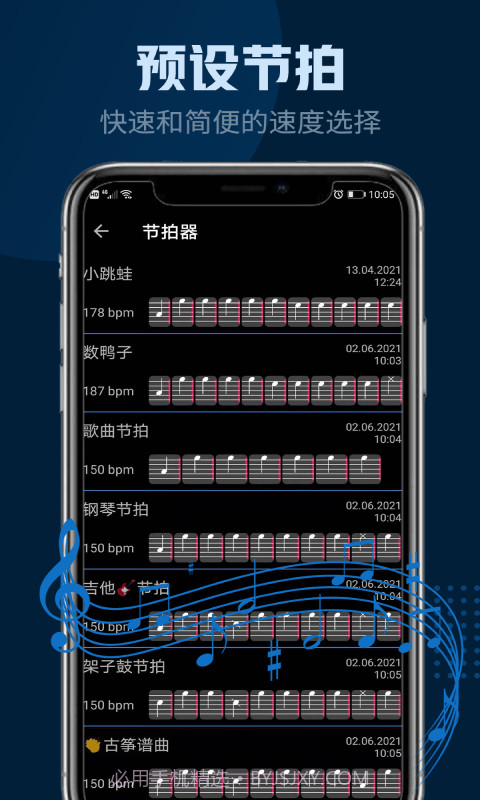 瑾软节拍器截图4 瑾软节拍器截图4