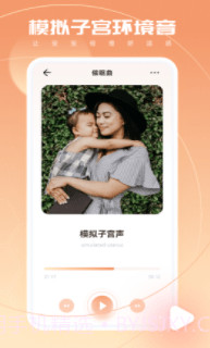 宝宝翻译器截图2