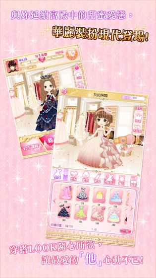 100日公主:美男宫殿现代乐章截图5 100日公主:美男宫殿现代乐章截图5