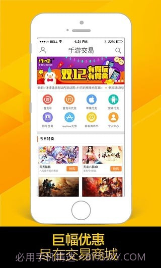 51508游戏平台截图2 51508游戏平台截图2