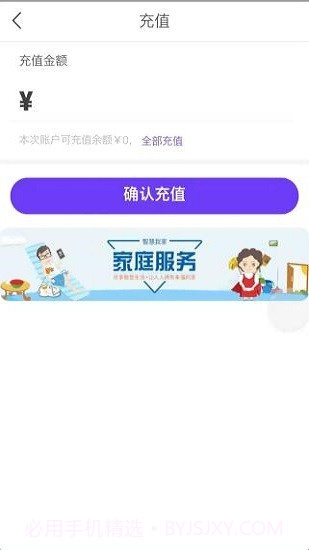 云之慧截图2 云之慧截图2