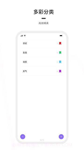 天气之子日记截图3