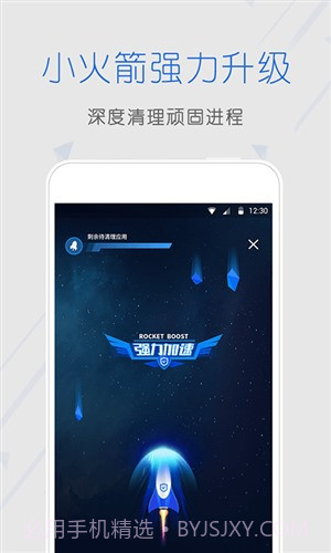 天翼安全中心截图1 天翼安全中心截图1