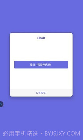 shaftv3.2.23截图1 shaftv3.2.23截图1
