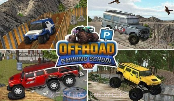 越野吉普车停车学校2020截图2
