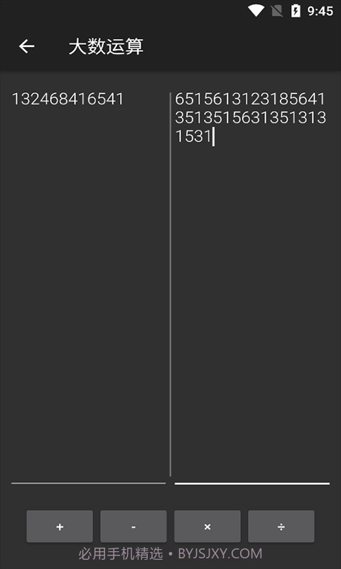 乐汇运算器截图1 乐汇运算器截图1