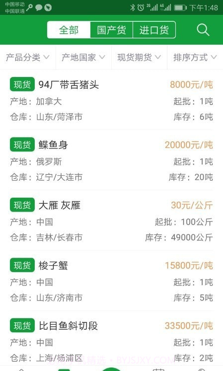 肉证通截图3 肉证通截图3