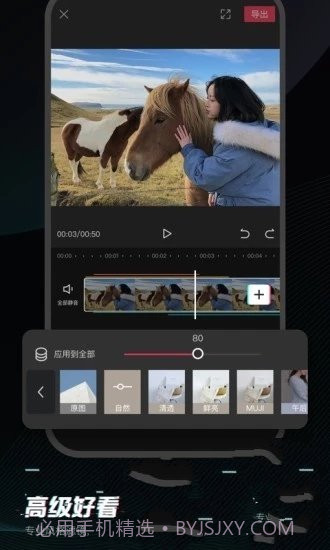 剪映2020免费截图2