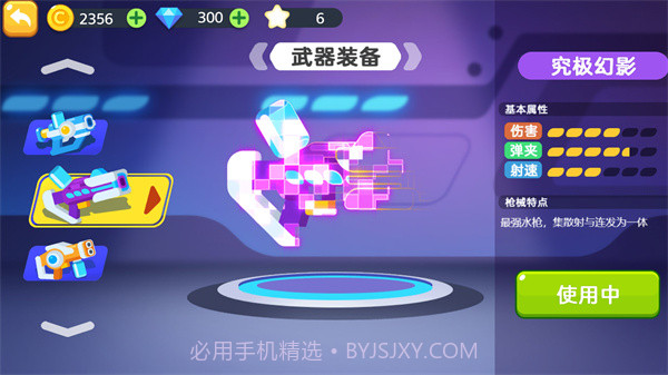 太空人大作战3v3截图2 太空人大作战3v3截图2