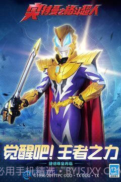 奥特曼之格斗超人存档版截图1 奥特曼之格斗超人存档版截图1