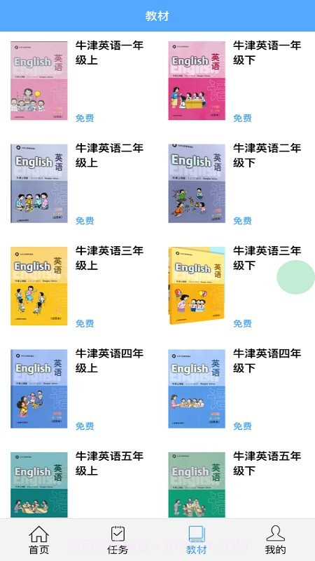 考拉背单词截图1