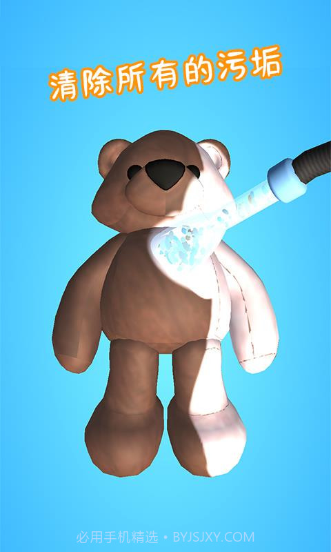 我清洗贼6截图3